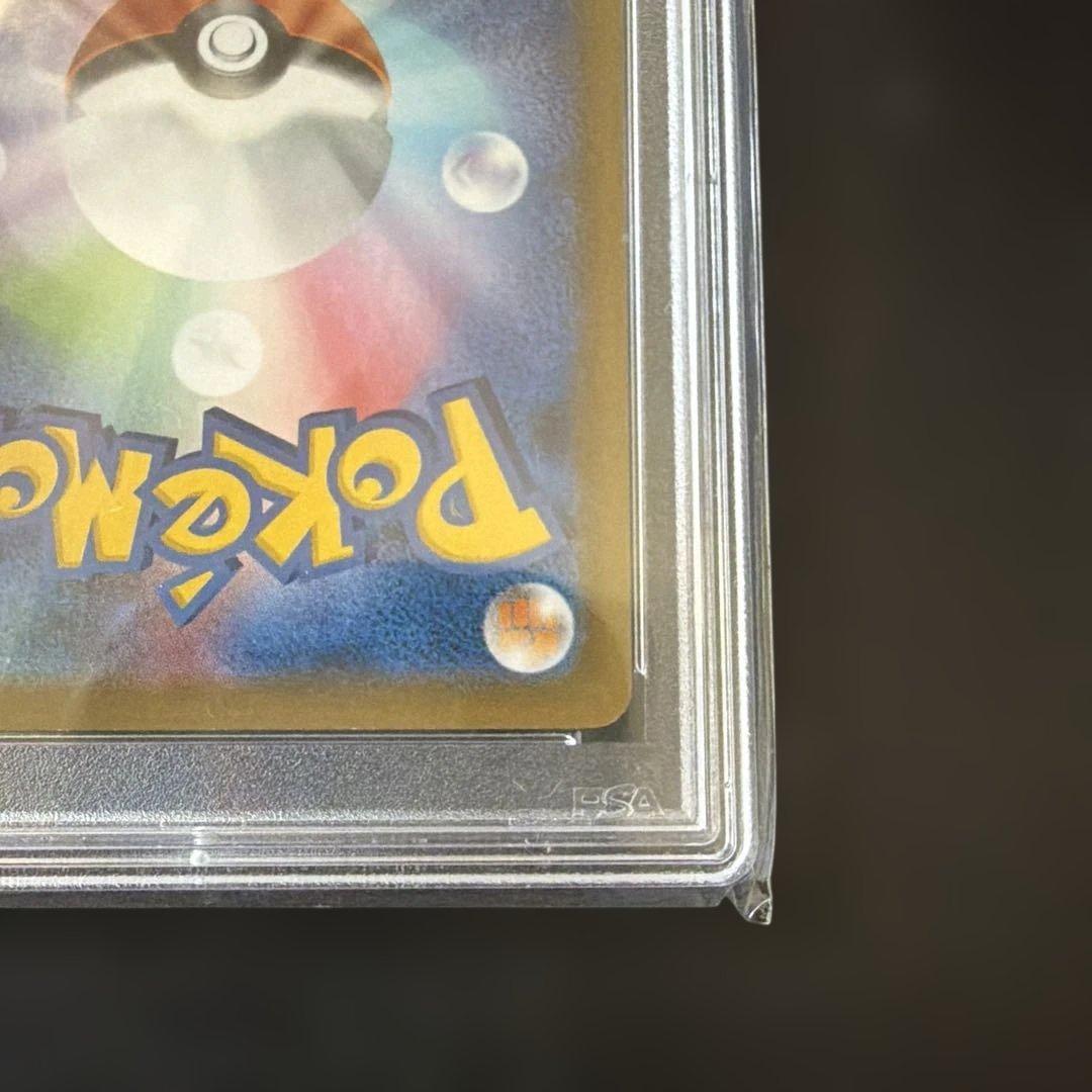 psa9 サナSR 蒼空ストリーム