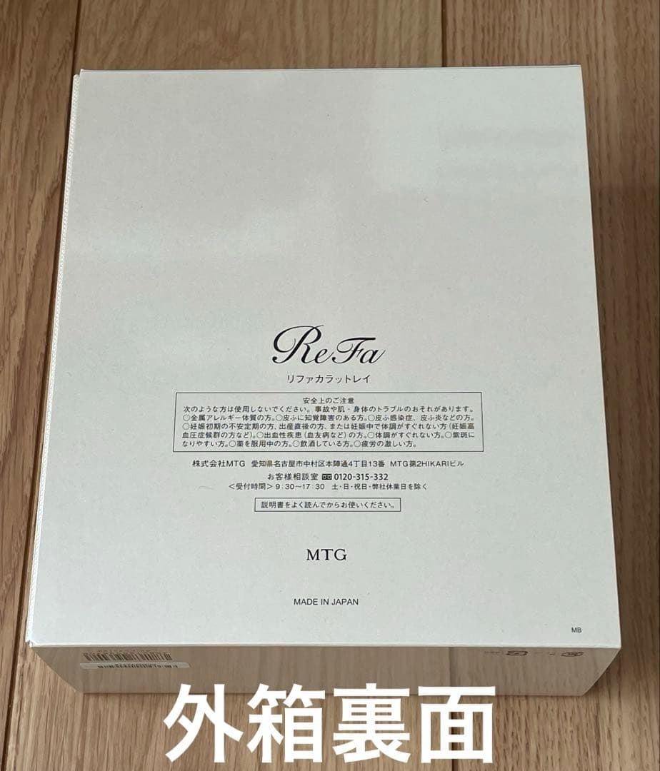 美品 ReFa CARAT RAY RF-PC2019B 美顔ローラー シルバー