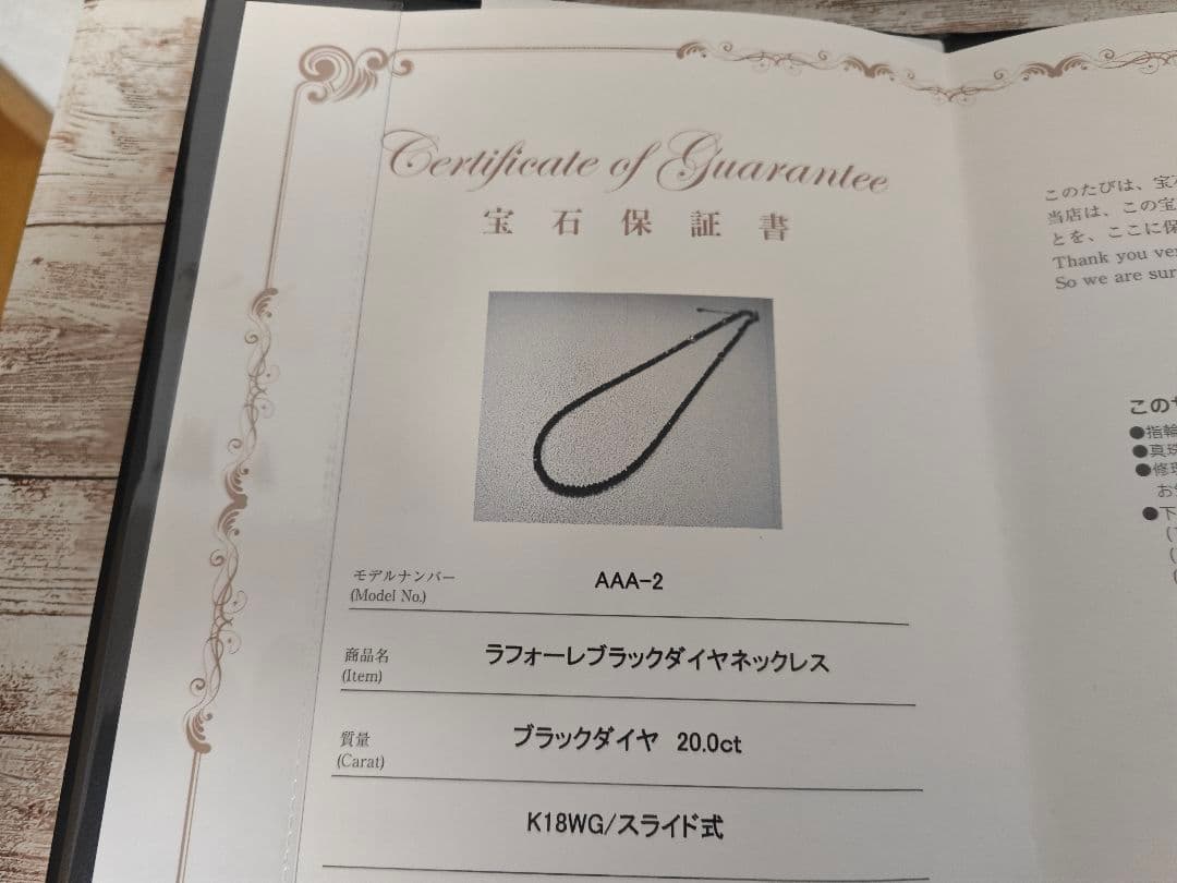 ブラックダイヤモンド ネックレス K18WG 20.0ct 磁気　健康ジュエリー
