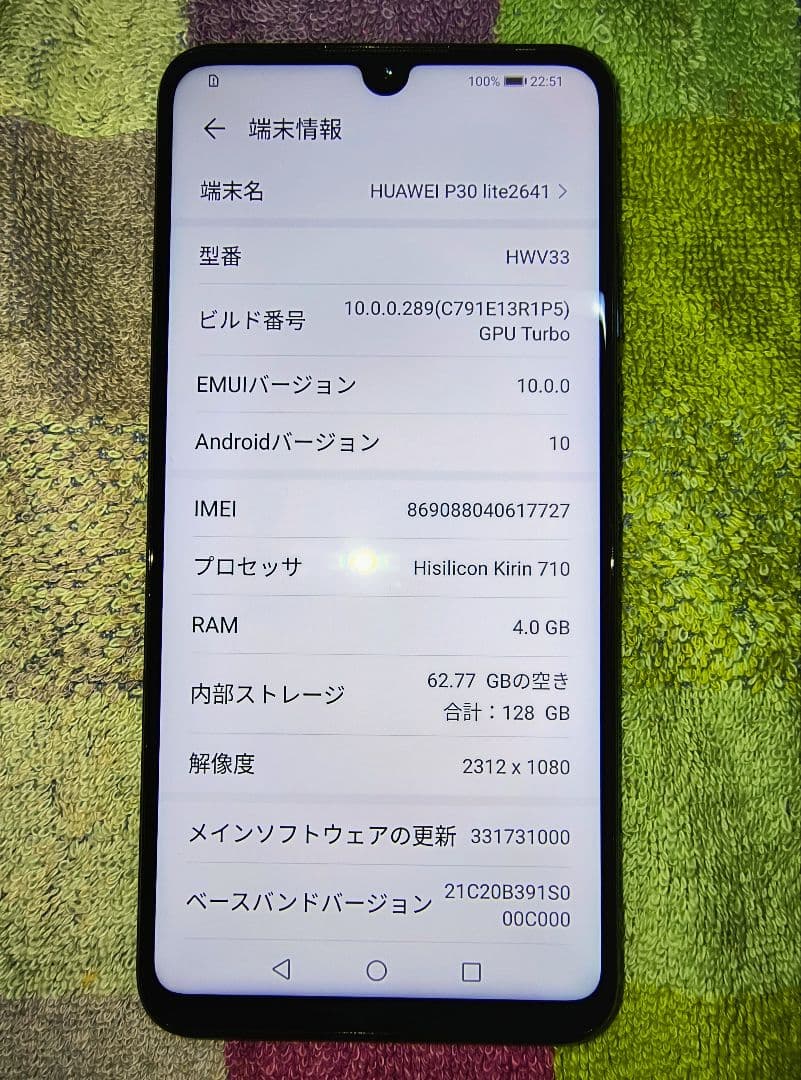 au美品HUAWEI P30litePREMIUM4GB128GB顔認証指紋認証