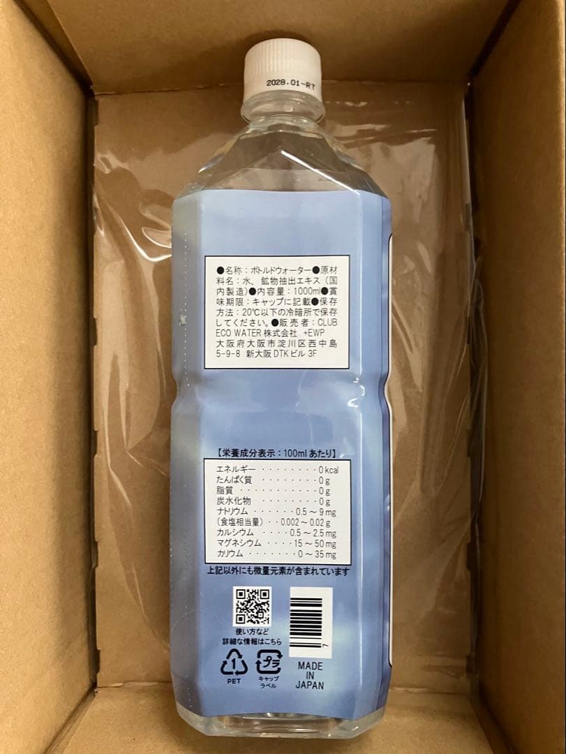 【新品未開封】　クラブエコウォーター ライフエッセンス 1000ml