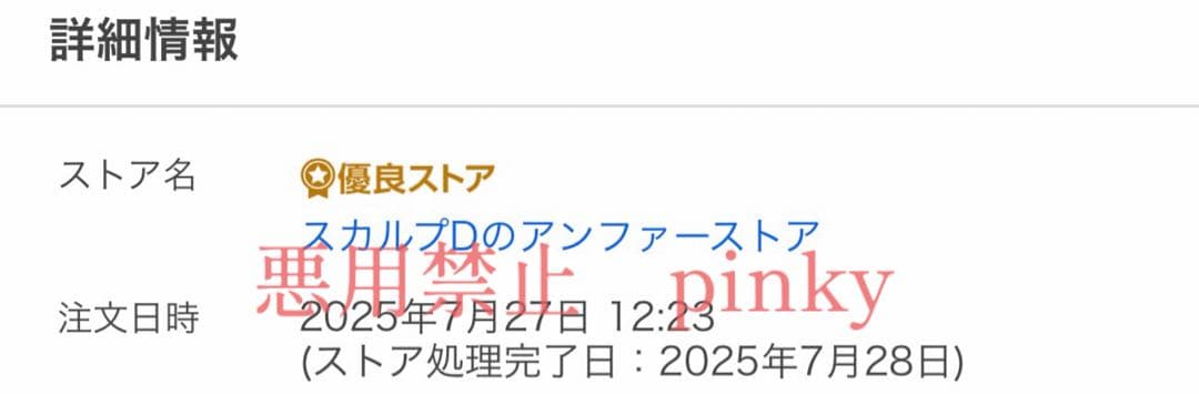 DISM ディズム　アンファー　美顔器