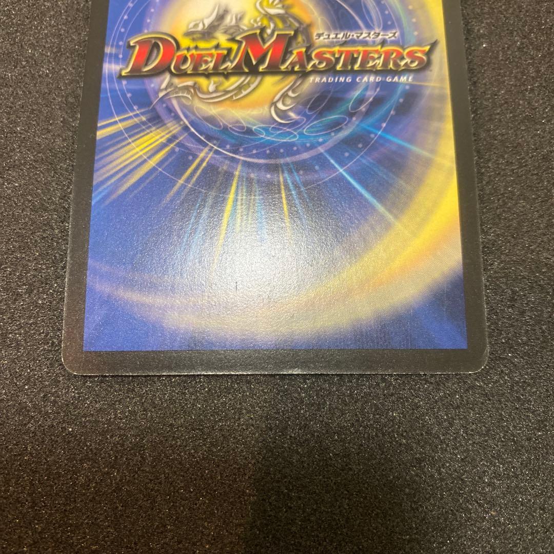 【美品】デュエルマスターズ　超神星アポロヌスドラゲリオン　初期　S1