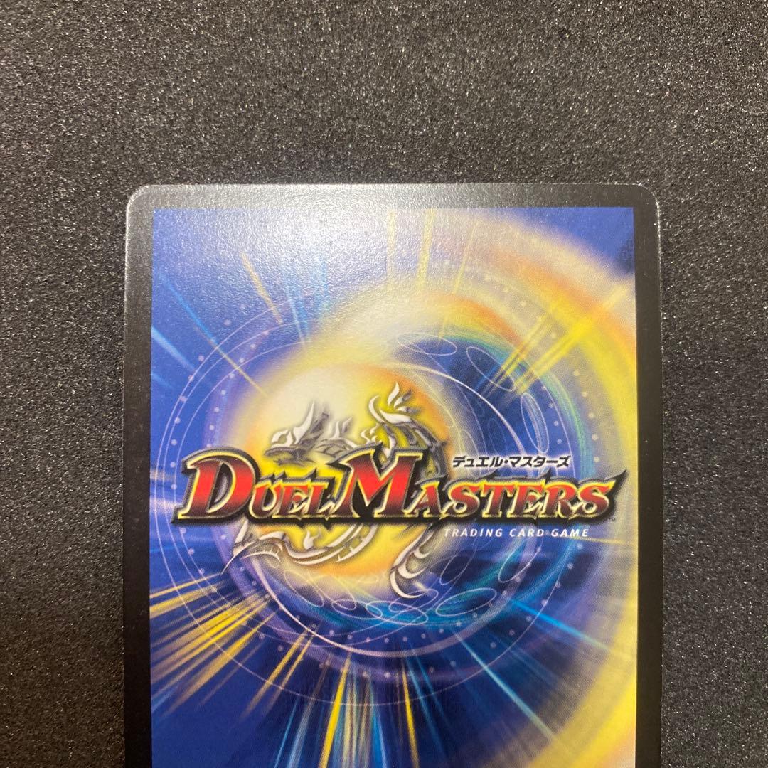 【美品】デュエルマスターズ　超神星アポロヌスドラゲリオン　初期　S1