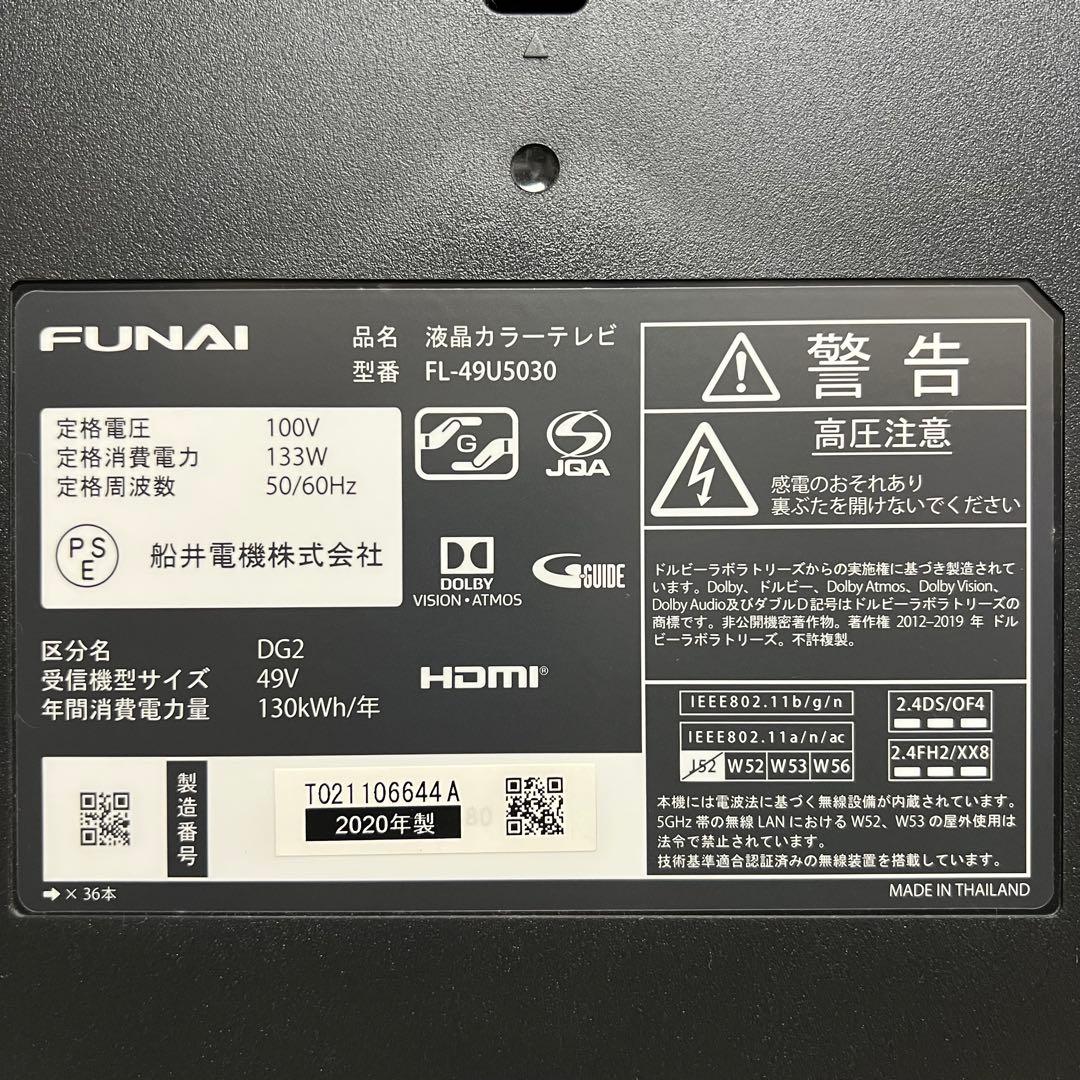 全国送料込❣️フナイ49型液晶4Kチューナー&録画機能内蔵アンドロイドテレビ