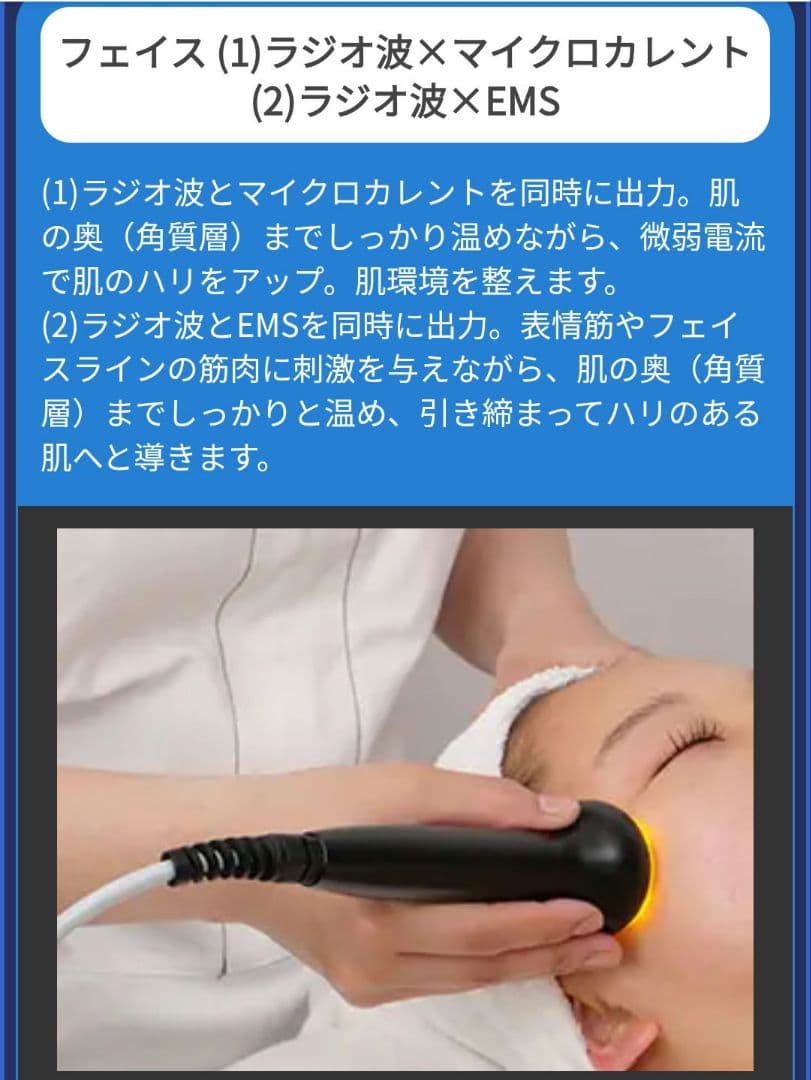 【美品】セブンビューティーFB procare II 美顔器