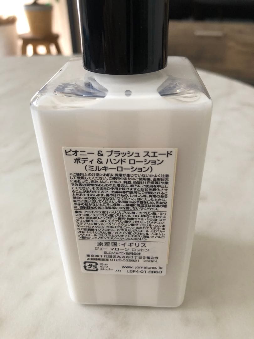 JO MALONE Peony & Blush Suede ボディ ローション