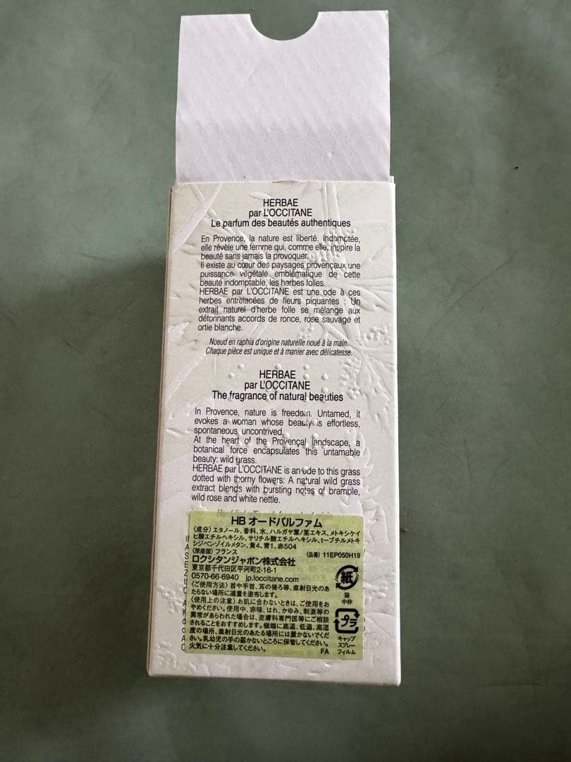 エルバヴェールオードパルファム 50ml 未使用