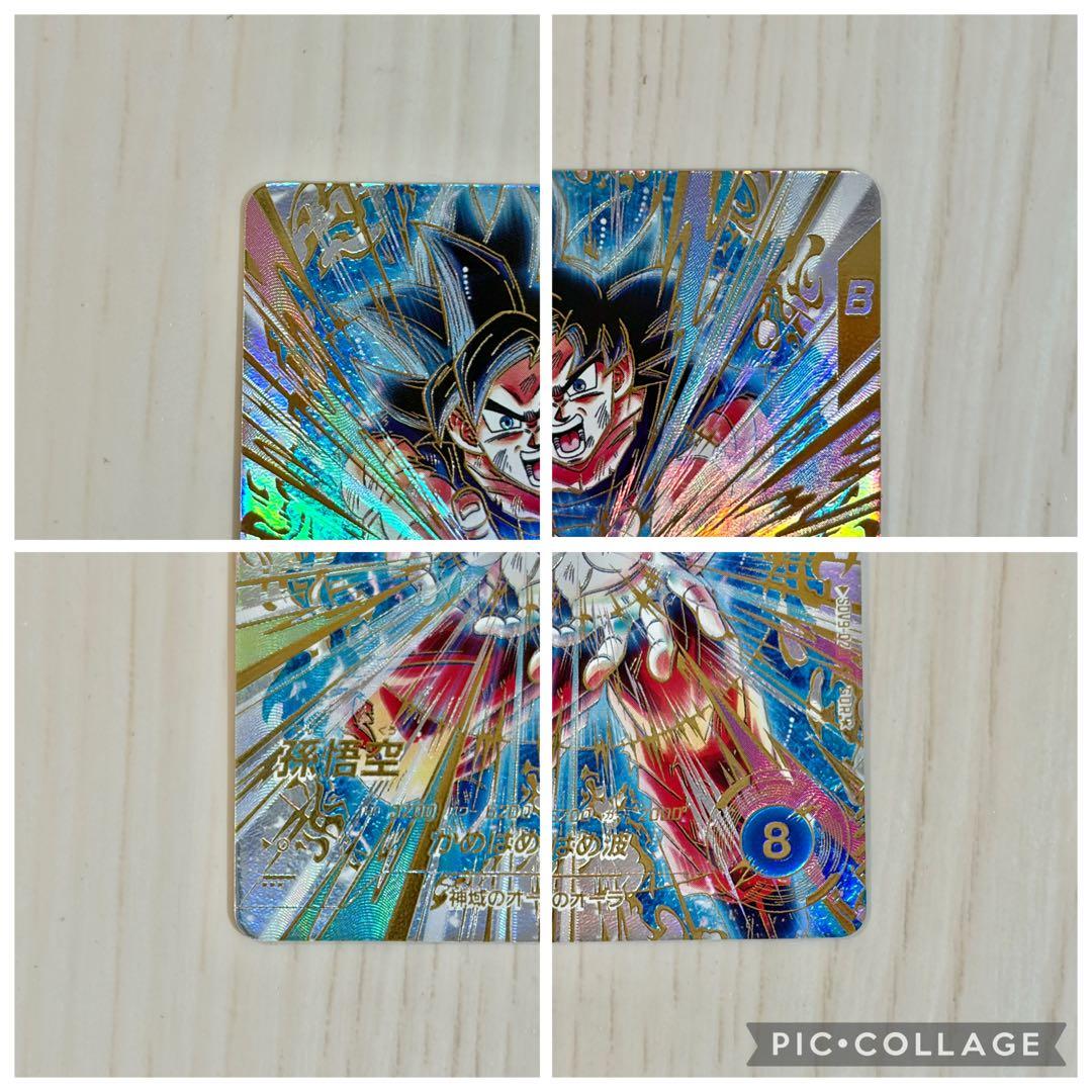 ドラゴンボールスーパーダイバーズ 孫悟空 GDRパラレル SDV9-020