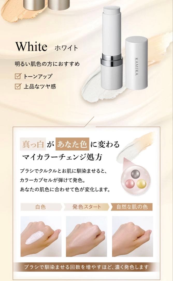 KAMIKA シルキー スティックファンデーション