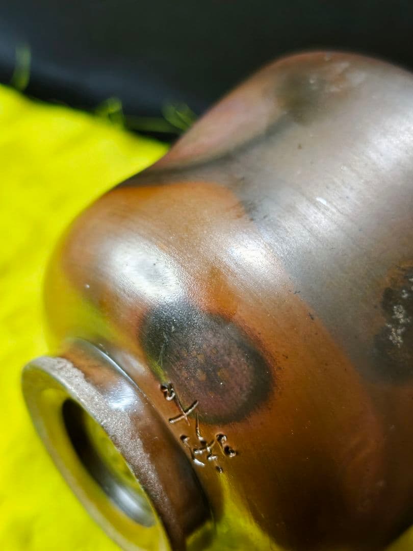 茶道具 備前焼窯変茶碗 小西陶古製 桐箱 薄手 旧家蔵出し美品 未使用 時代物
