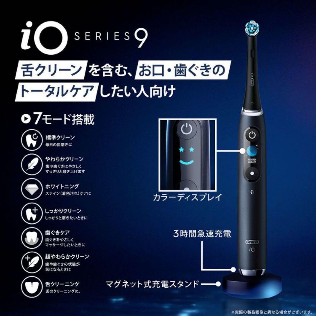 【一度使用】iOM92J22ACBK-W 電動歯ブラシ ブラウン　iO9