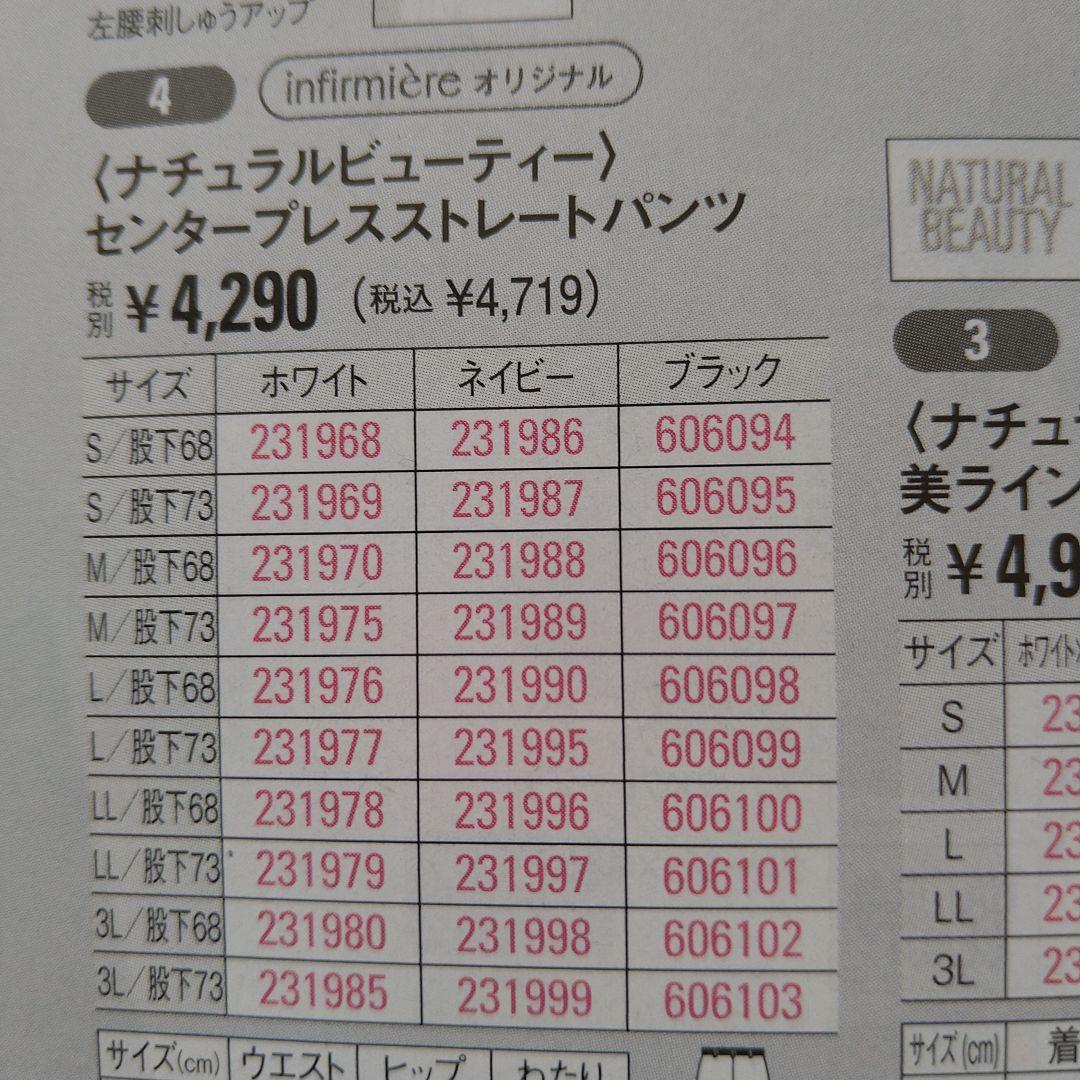 ナチュラルビューティスクラブSセット