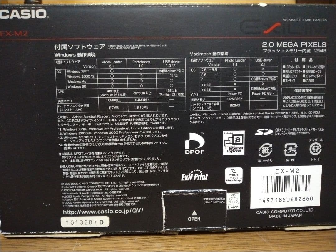 【美品 付属品完備】CASIO EXILIM EX-M2　薄型