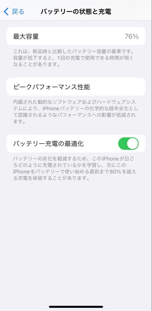スマートフォン本体 iPhone12mini Blue 64GB