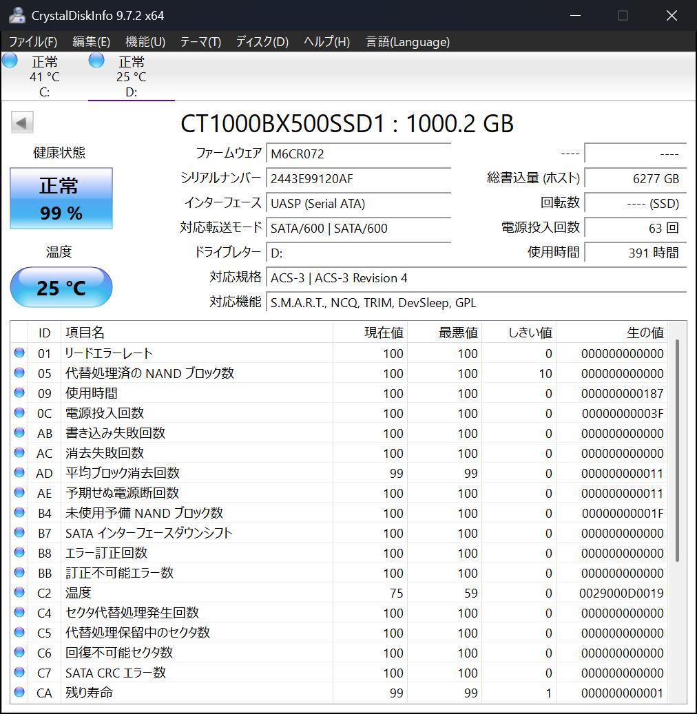 ⑪ crucial CT1000BX500SSD1 SSD 1TB 2.5インチ