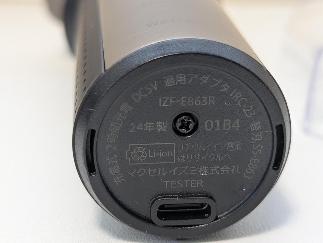 新品 IZUMI シェーバー 6枚刃 IZF-E863R everedge