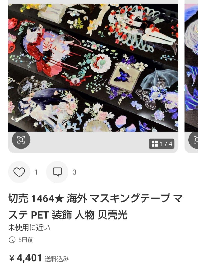 ★もふ⭐様★