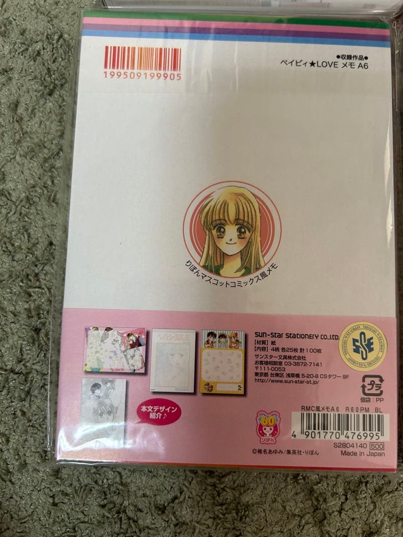 リボン コミック風メモ帳 リボン展