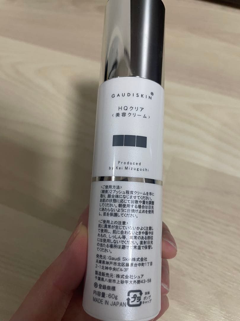 GAUDISKIN HQクリア 60g 日本製
