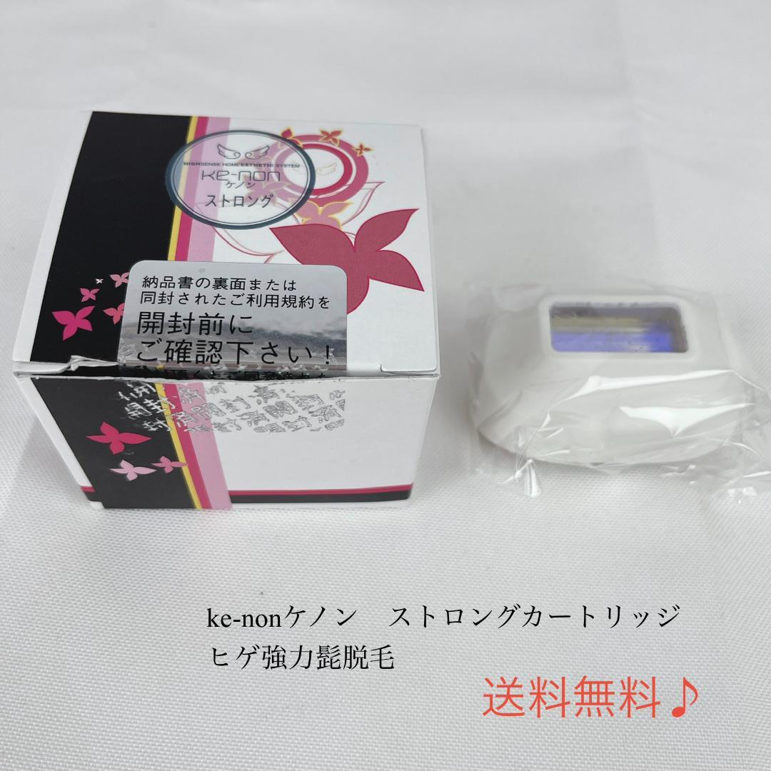 美品☘️ ke-nonケノン　ストロングカートリッジ ヒゲ強力髭脱毛