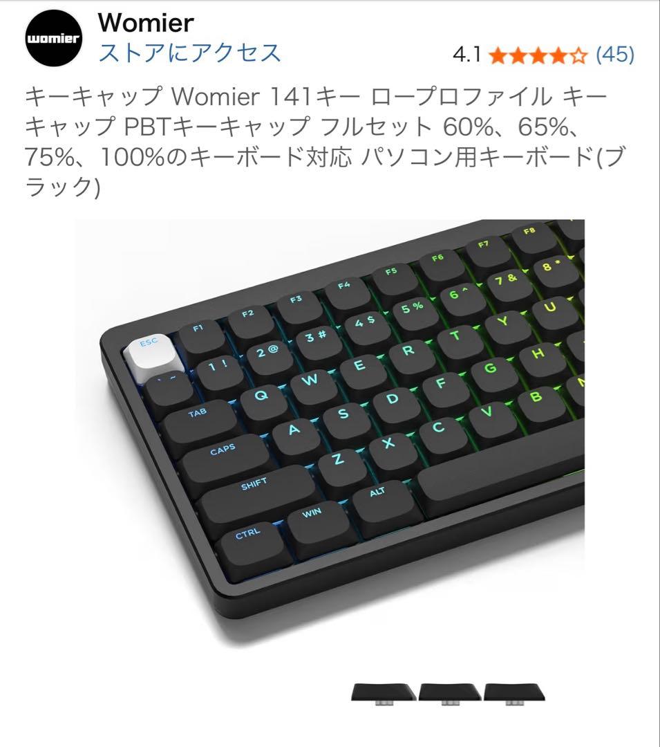 Keychron K2 HE JIS配列 薄型キーキャップ変更品