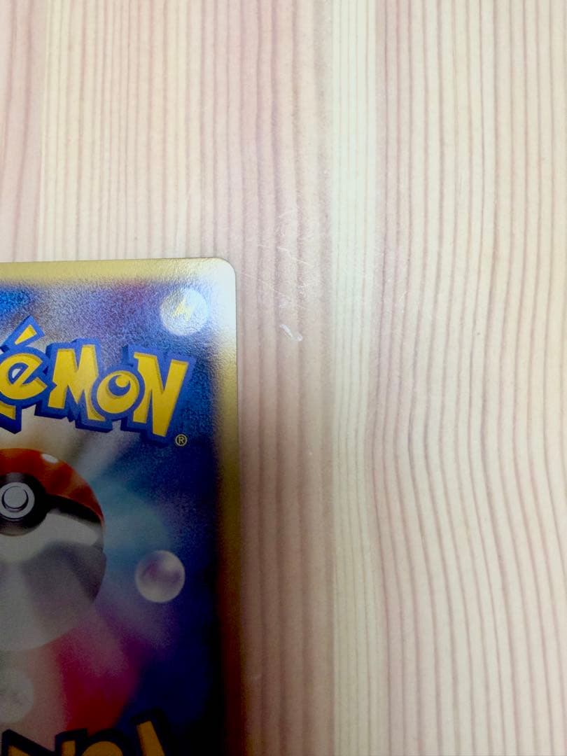 ピカチュウLV.18 113/DP-P ポケモンカード