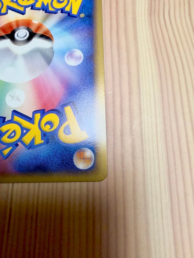 ピカチュウLV.18 113/DP-P ポケモンカード