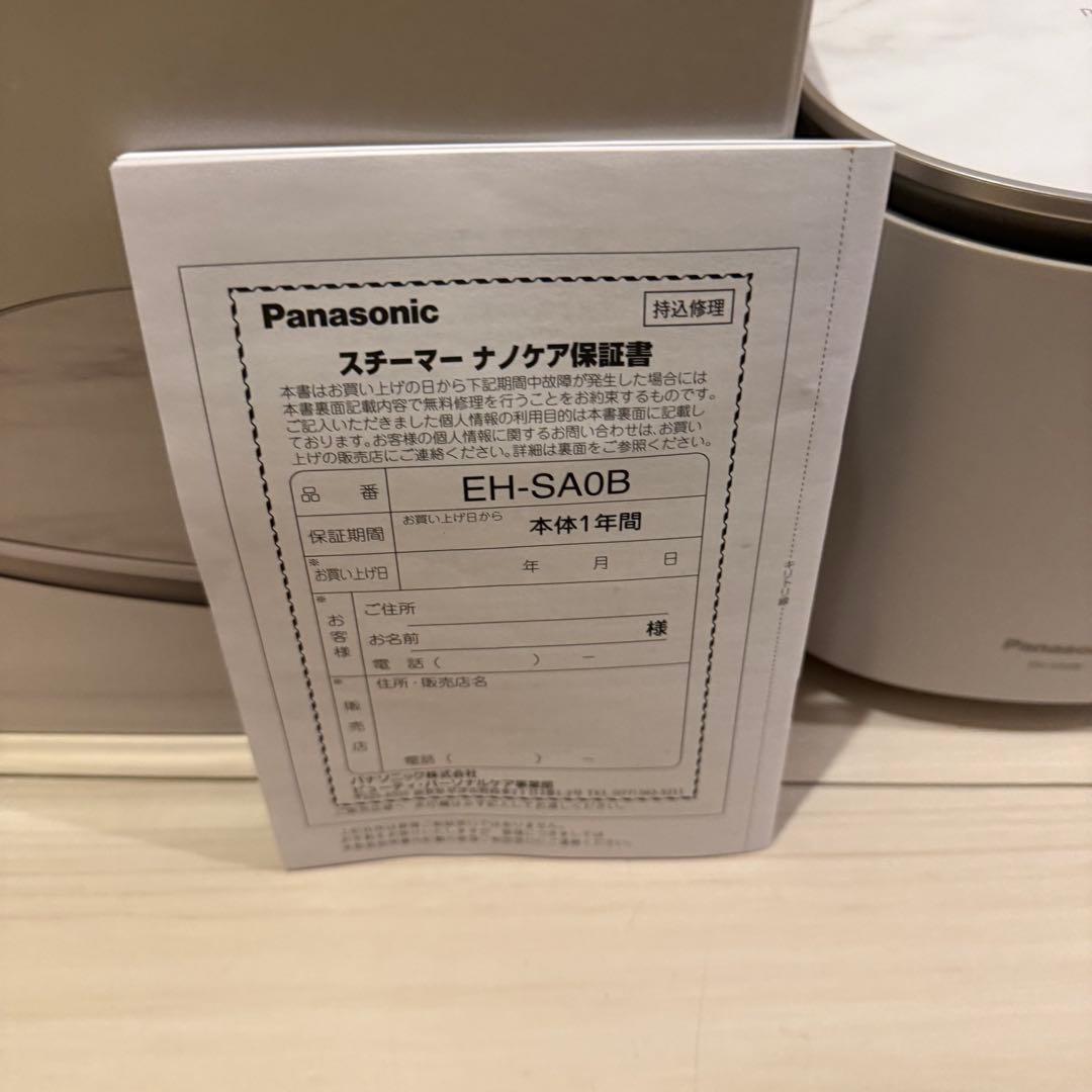 Panasonic パナソニック フェイススチーマー 美顔器 EH-SA0B-N