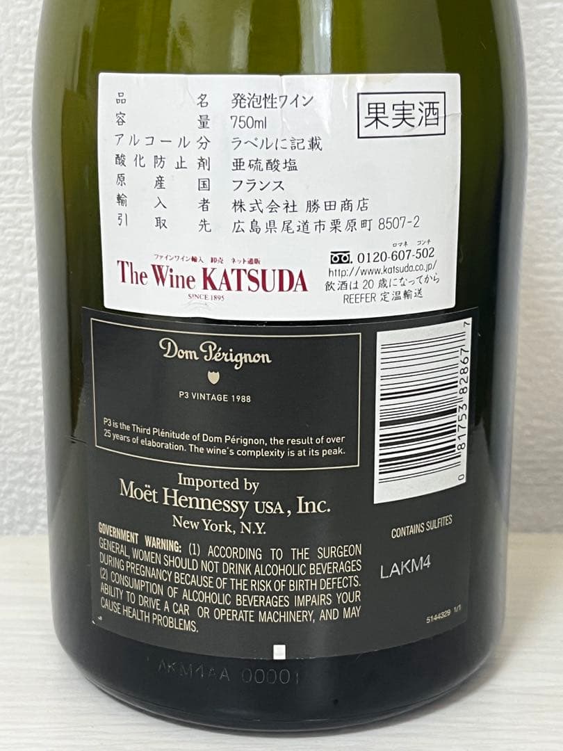 ドンペリニョン P3 1988年 ドンペリ 空箱 空瓶 Dom Pérignon