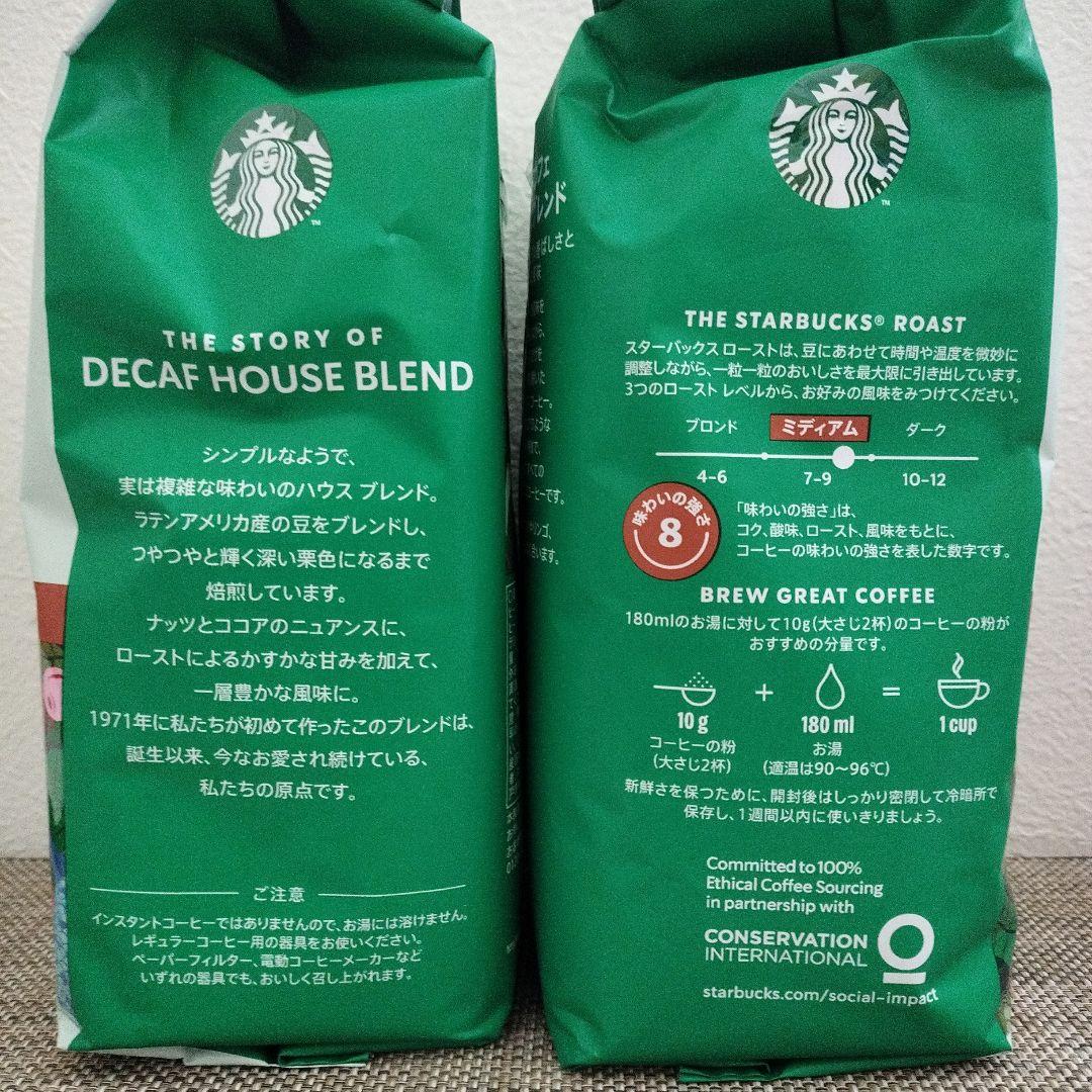 スターバックス　ディカフェハウスブレンド　カフェインレス