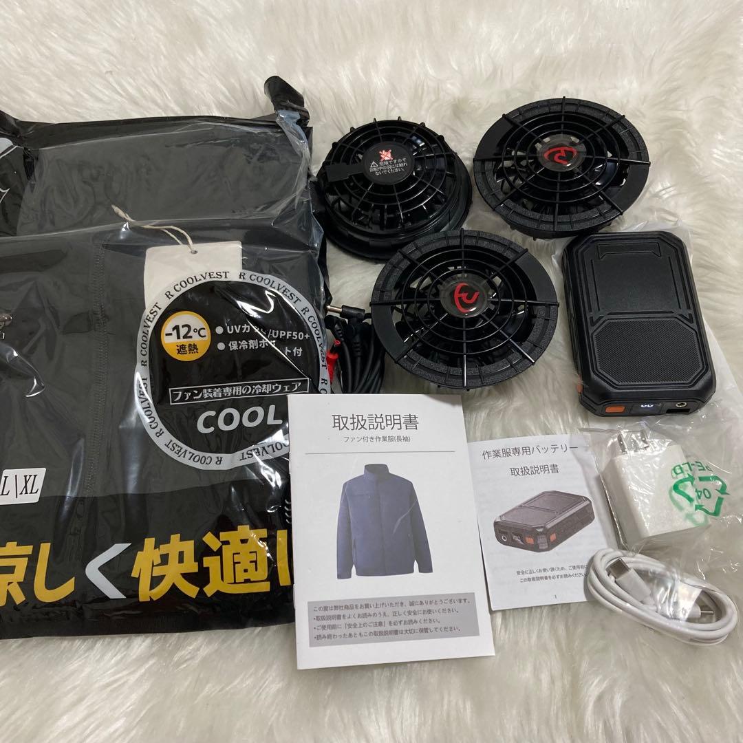 空調服 ファン 30000mAh バッテリー付き L XL 長袖 4段階風量