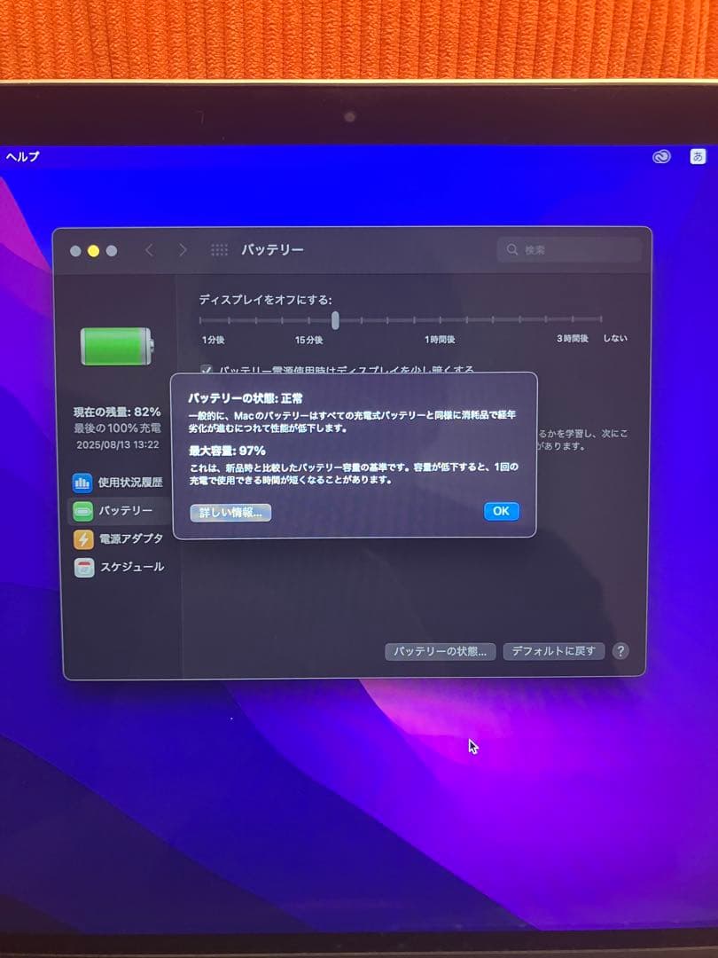 Apple MacBook Air 13インチ M1 8G 256MB