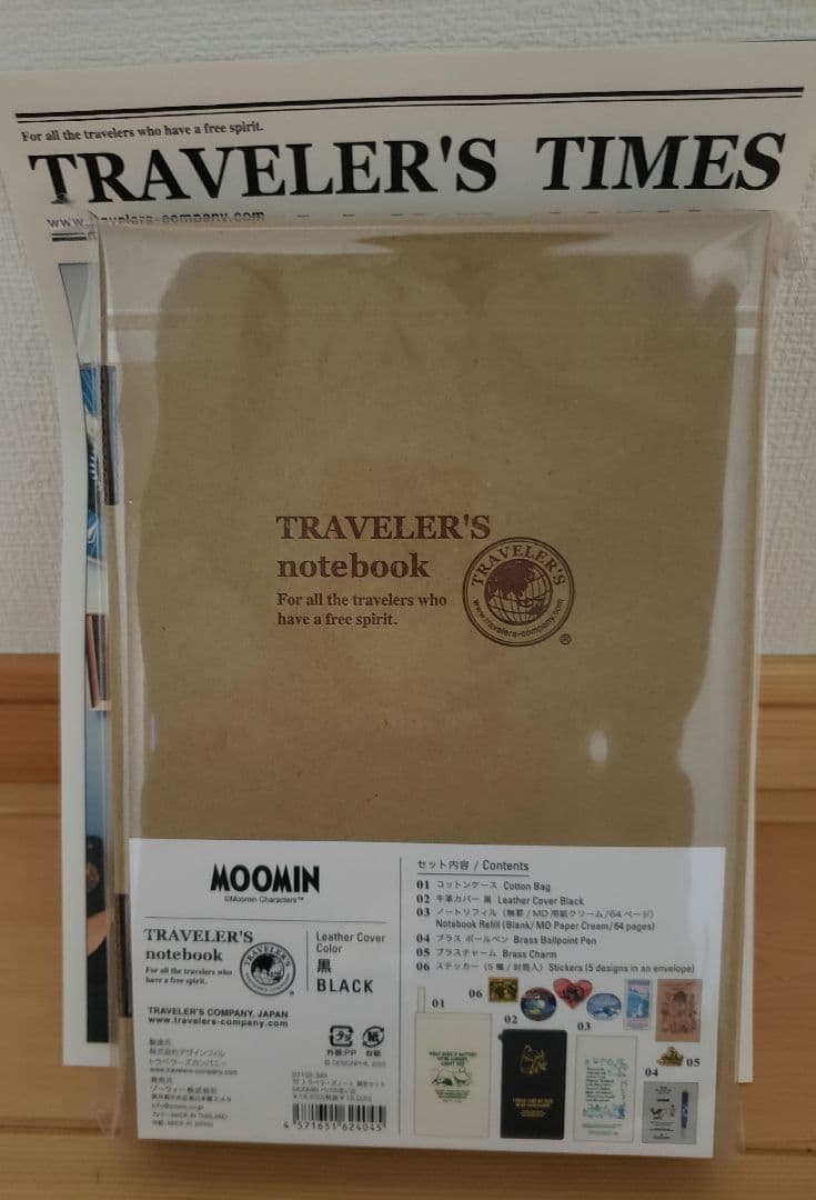 トラベラーズノート 限定セット MOOMIN ムーミン パパの思い出