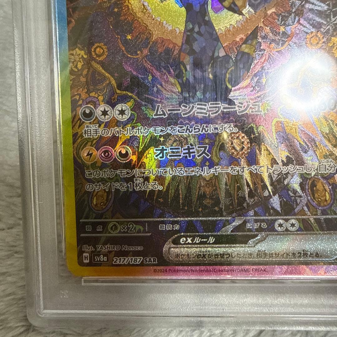 PSA10 ブラッキーex SAR 即日発送可能