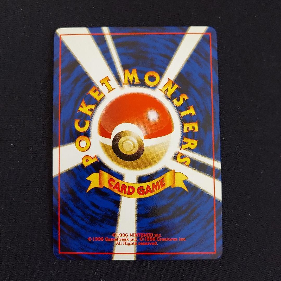 エアームド ★ 拡張パック第1弾 金、銀、新世界へ…　ポケモンカード　旧裏