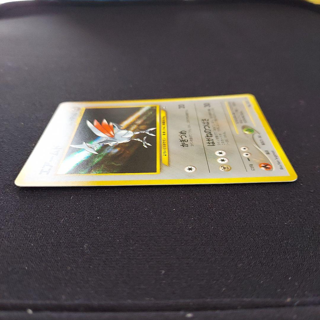エアームド ★ 拡張パック第1弾 金、銀、新世界へ…　ポケモンカード　旧裏