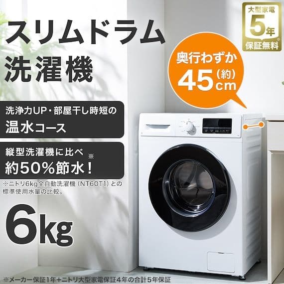 ドラム式洗濯機本体 ND60UL