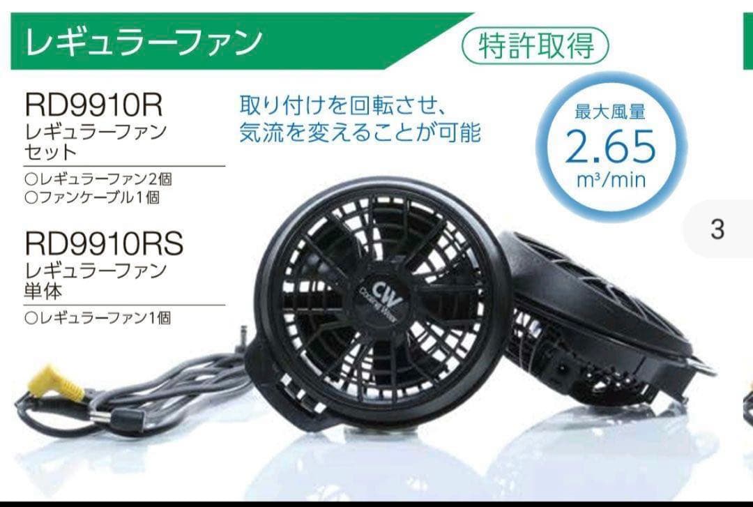 空調服 KU90550 LLサイズバッテリーファンセットRD9890J 新品