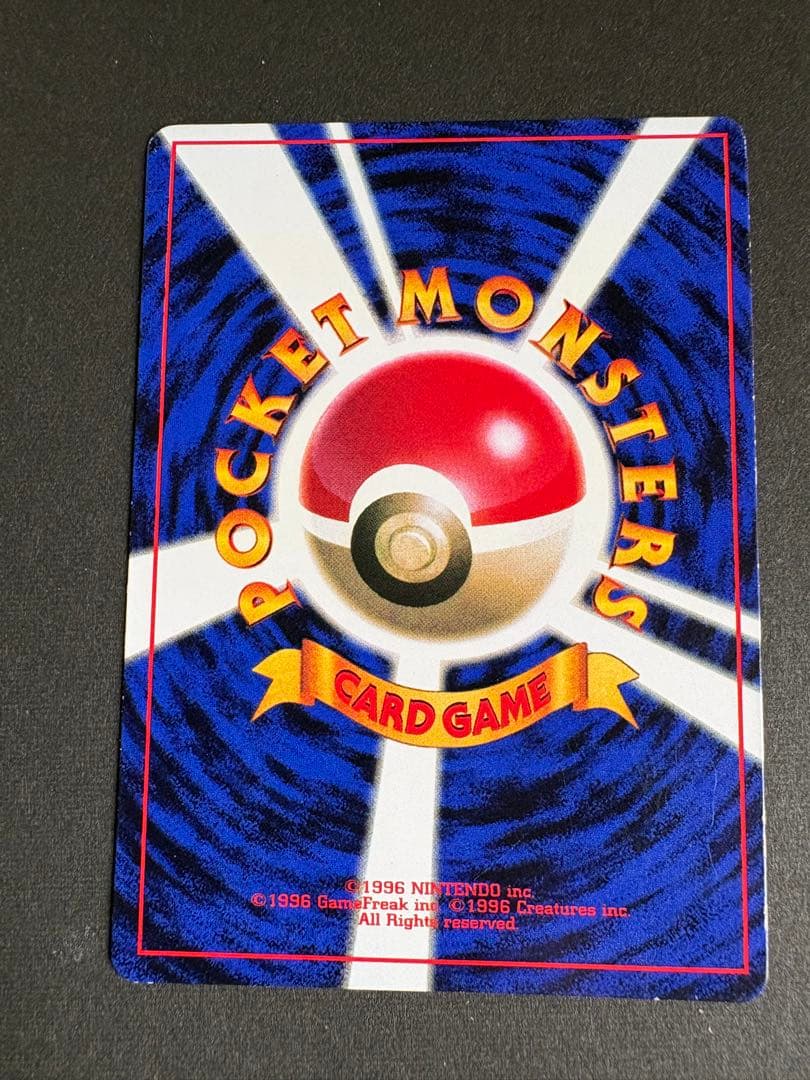 ポケモンカード 旧裏 ピカチュウ 光沢あり Ken Sugimori エラー