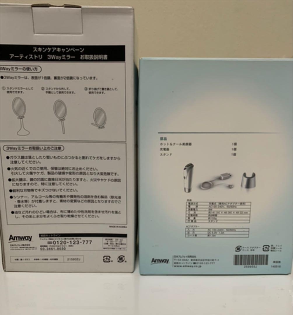 アムウェイ　アーティストリー　15点セット　未使用