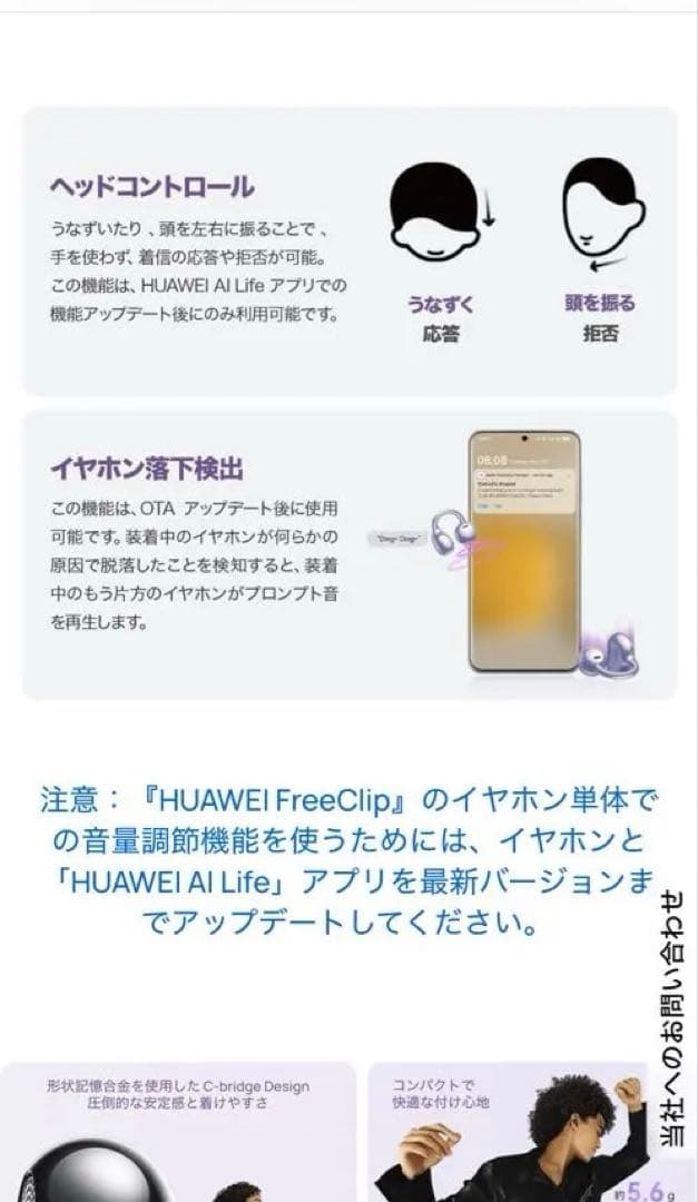 HUAWEI FreeClip ピンクゴールド