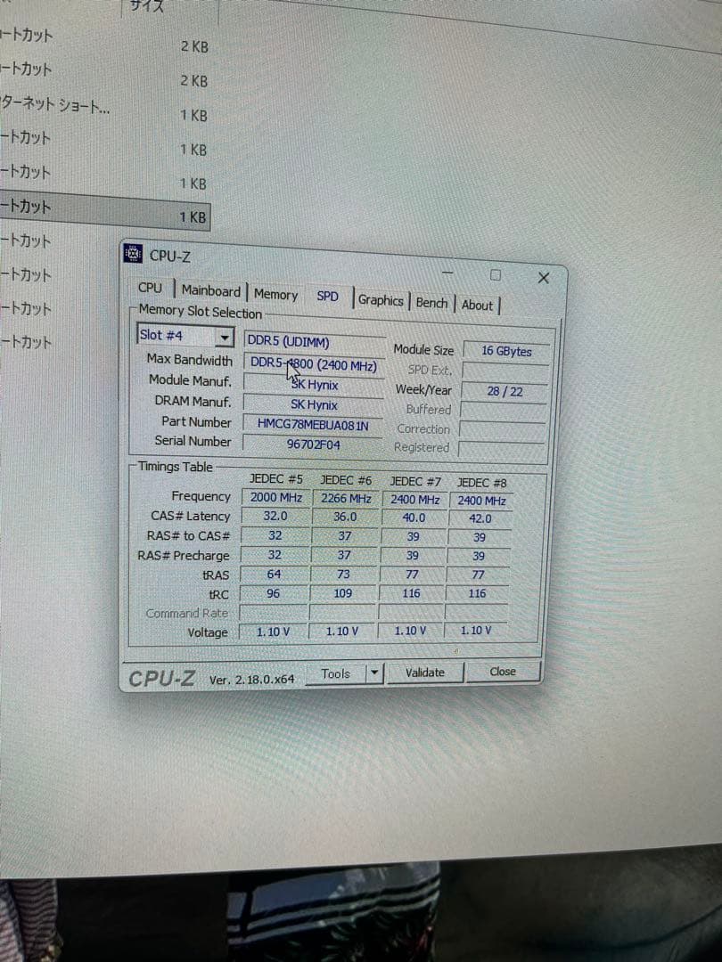 DDR5 32GB（16GB×2）PC5-4800 デスクトップ用 動作確認済