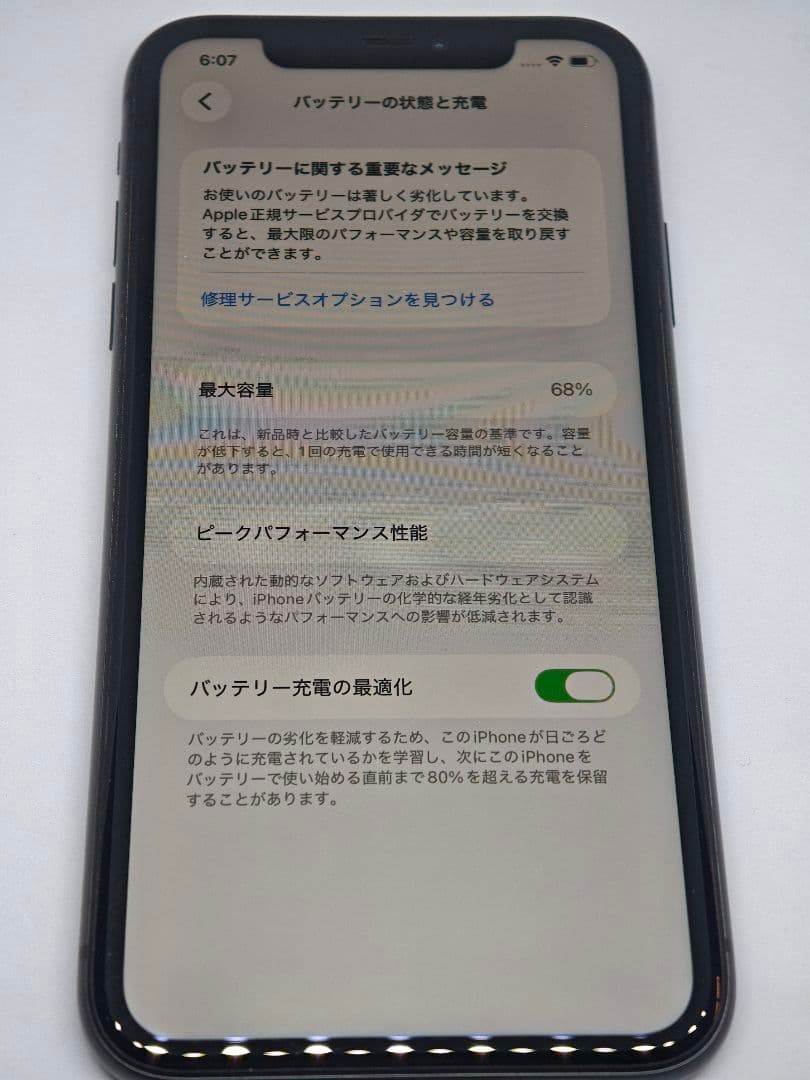 iPhone 11 64GB ブラック SIMフリー 目立つ傷なし