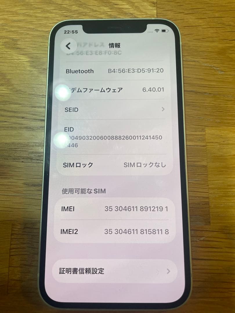 スマートフォン本体 Apple iPhone 12 64GB