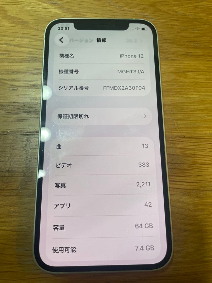 スマートフォン本体 Apple iPhone 12 64GB