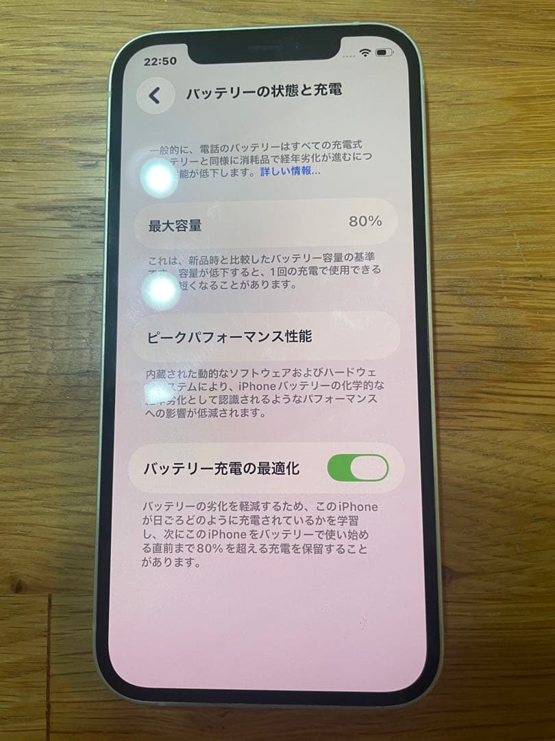 スマートフォン本体 Apple iPhone 12 64GB
