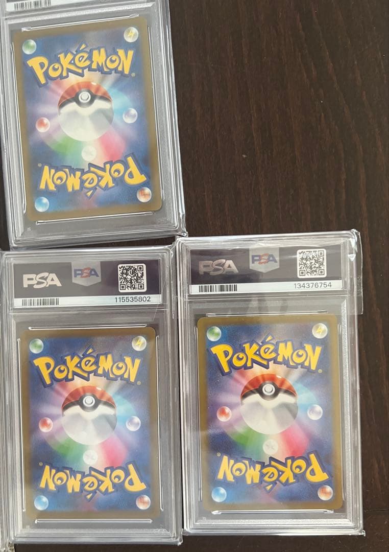 ピカチュウ PSA10 13枚セット バラ売り不可