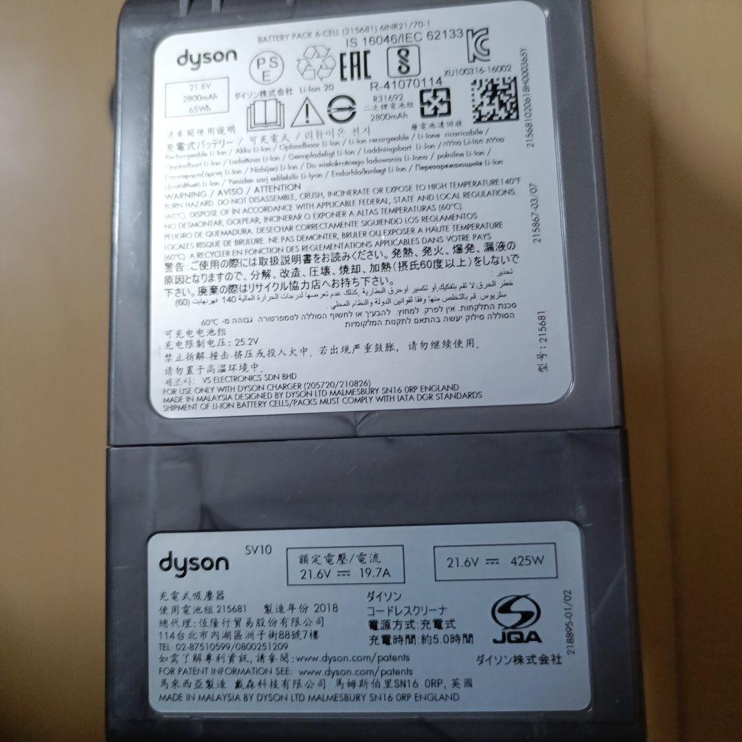 送料込　再度値下済美品V8 SV10スティック＆ハンディ　稼働 26分MAX不可