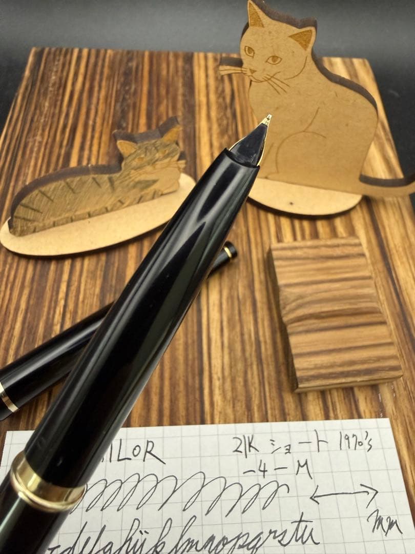 SAILOR 万年筆 21K ショート 中字